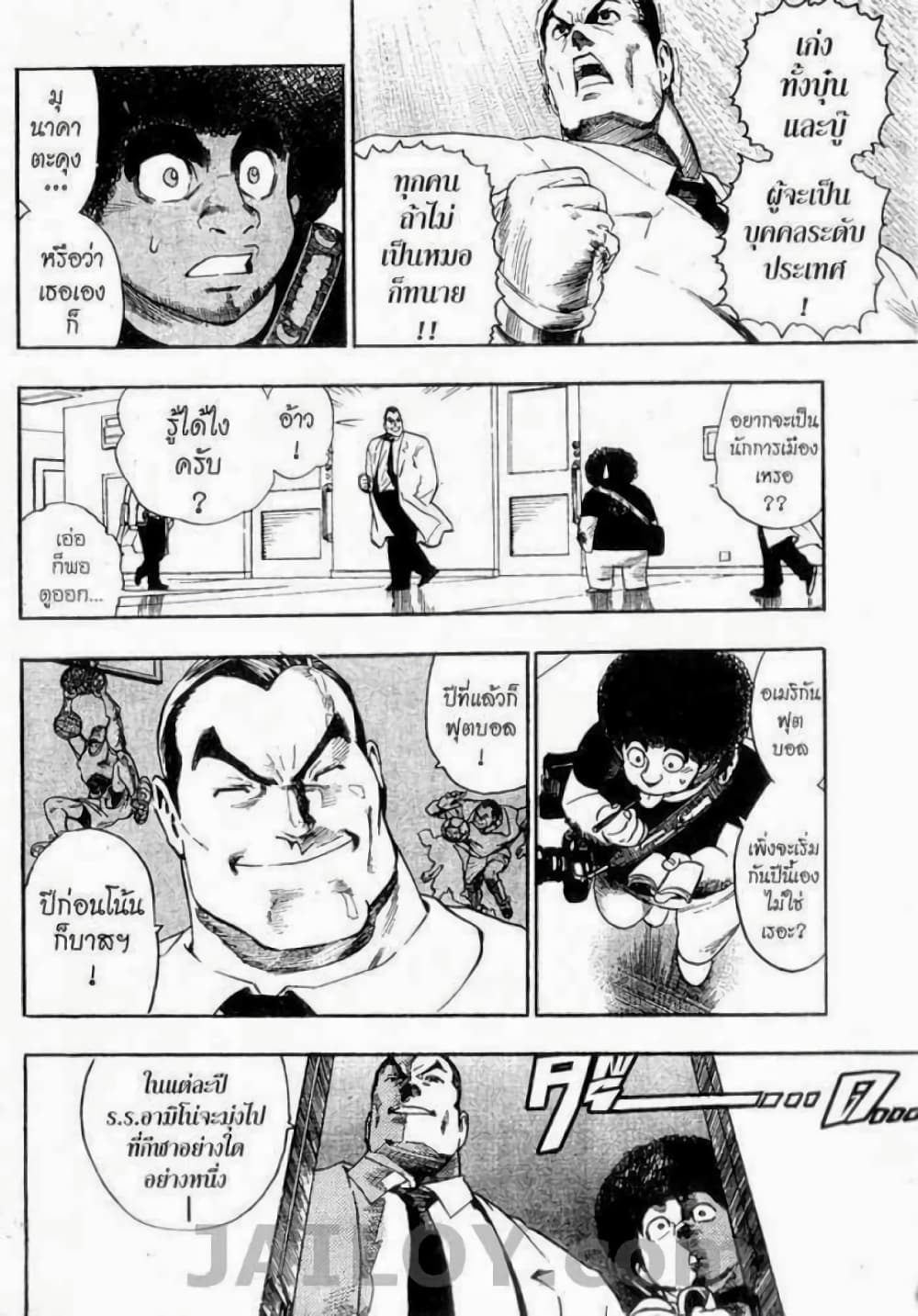 Eyeshield 21 78-78