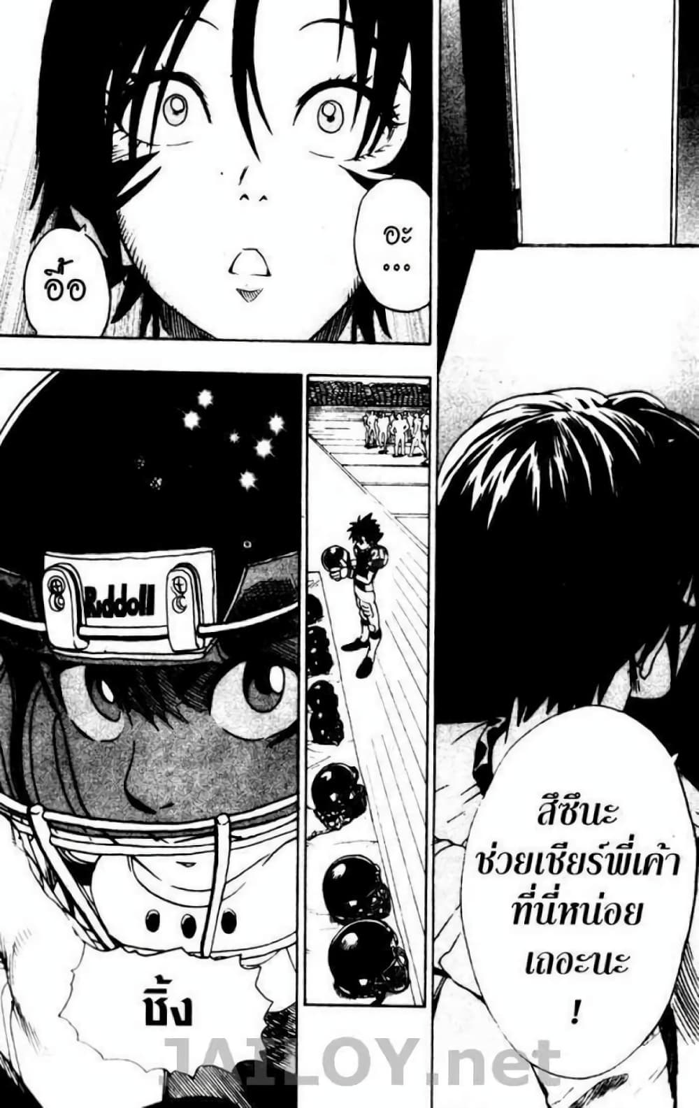Eyeshield 21 83-83