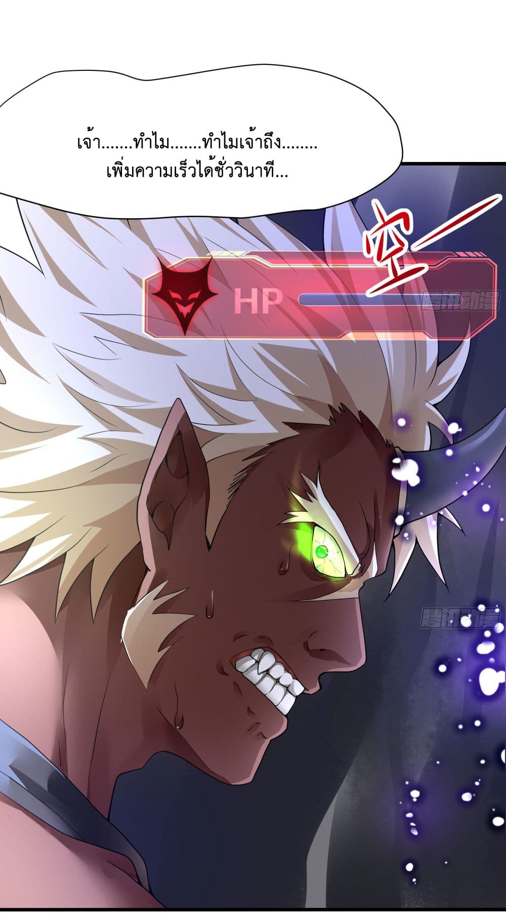 I Opened the Harem in the Underworld 9-9