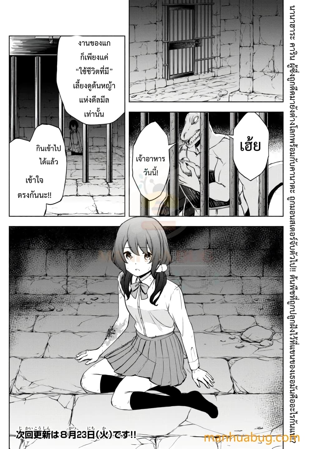 Isekai Kado Musou Majin Koroshi no F Rank Boukensha 13-13