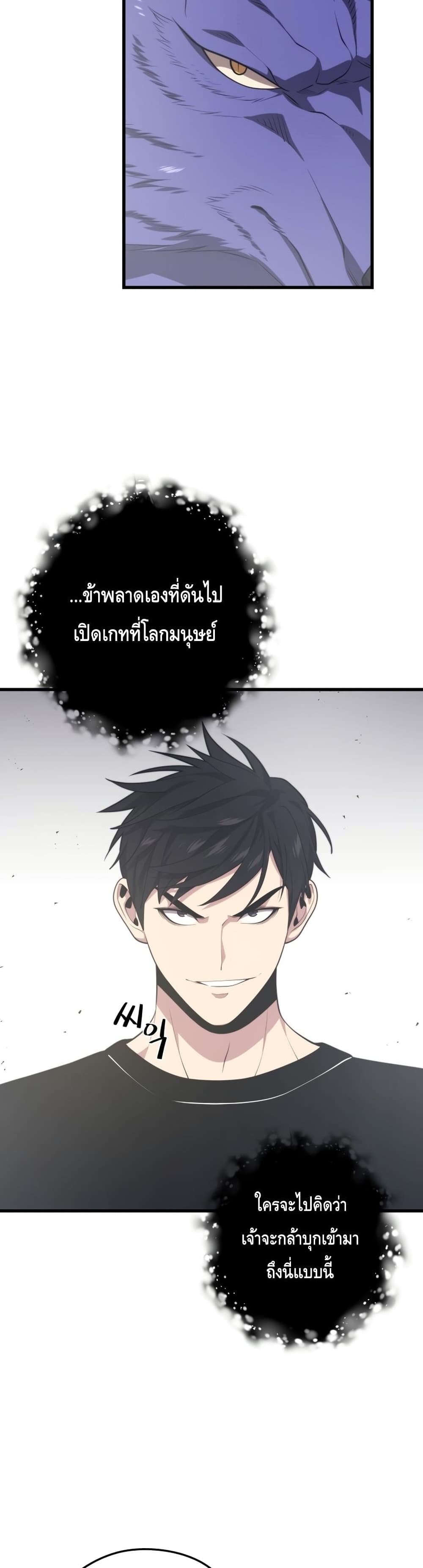Seoul Station Necromancer 64-64