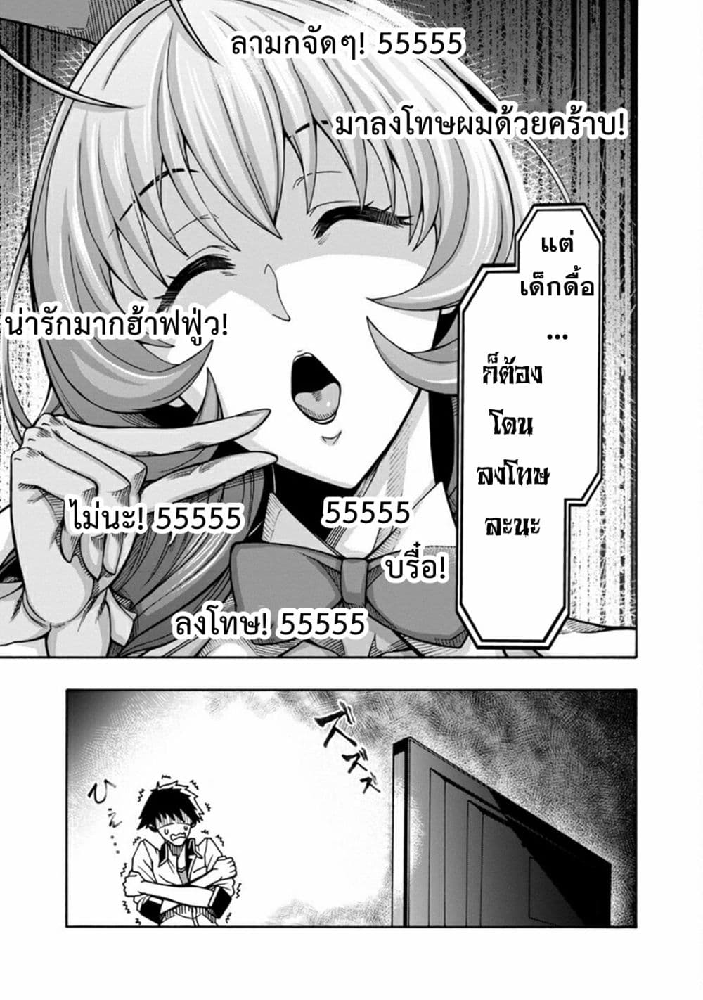 Erotical Wizard to 12-nin no Hanayome 3-3