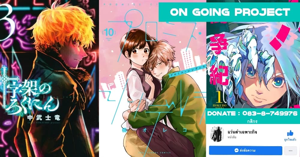 Juujika no Rokunin กางเขนสีชาด 59-59
