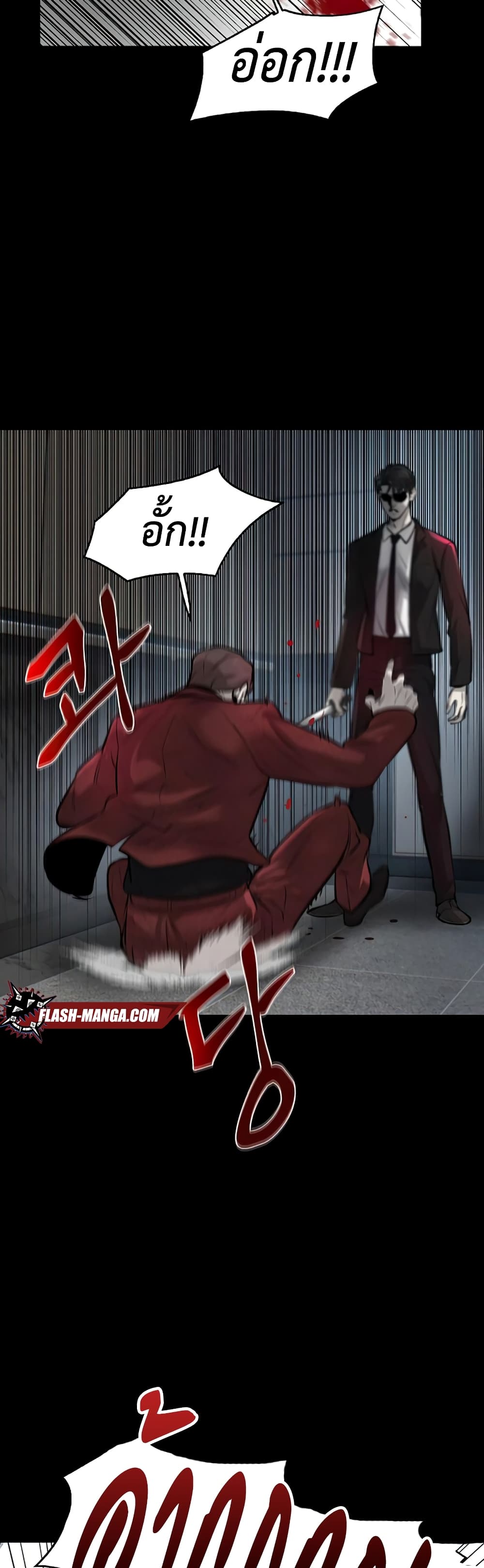 Mujin 6-6