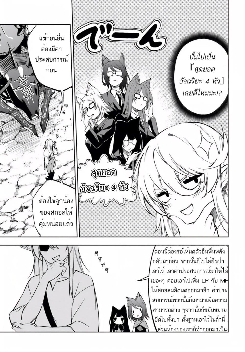 Ougon no Keikenchi 3-3