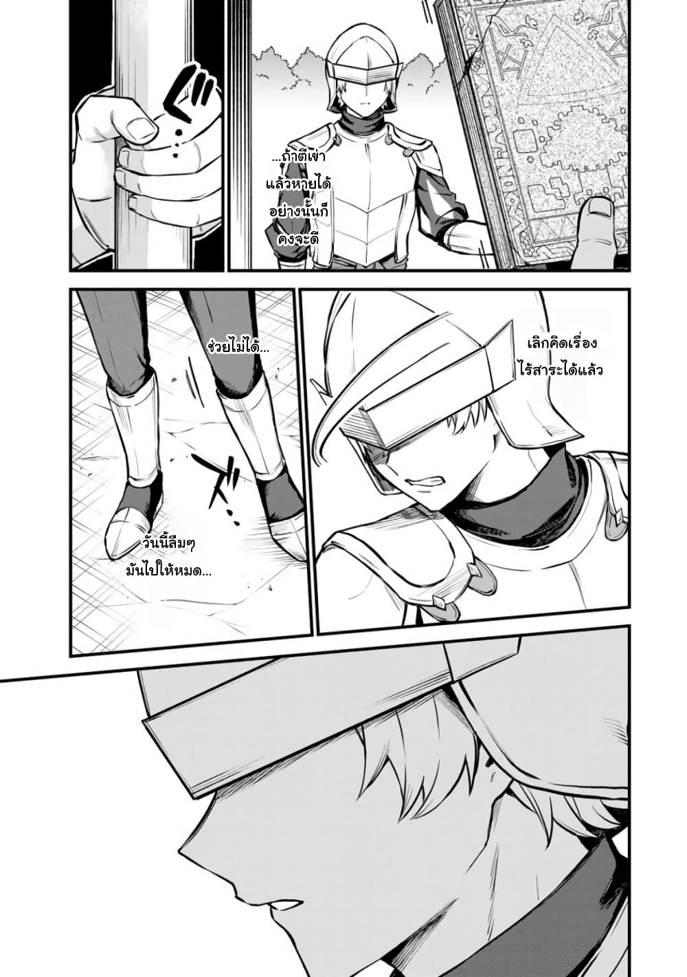 Sekai Saikyou no Majo, Hajimemashita - Watashidake "Kouryaku Saito" wo Mireru Sekai de Jiyuu ni Ikimasu 3-3