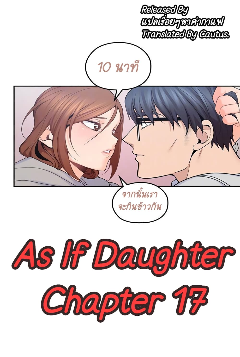 As If Daughter 17-17