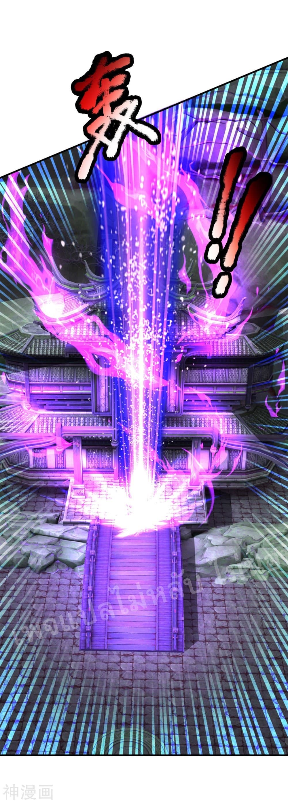 Ultimate Demon King System สุดยอดระบบเจ้าราชันย์ปีศาจ 54-54