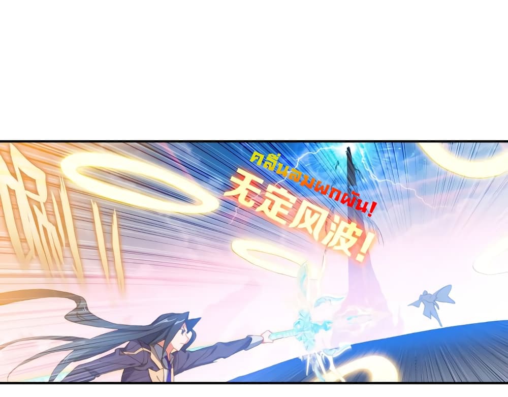Douluo Dalu - Legends of the Tang's Hero 27-27