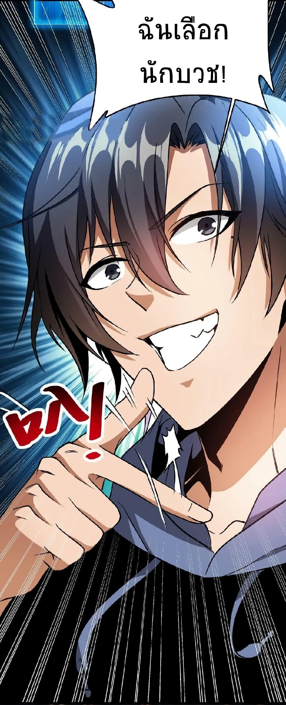 If I Use My Healing Skills, You May Die เวทย์รักษาสั่งตาย 1-1
