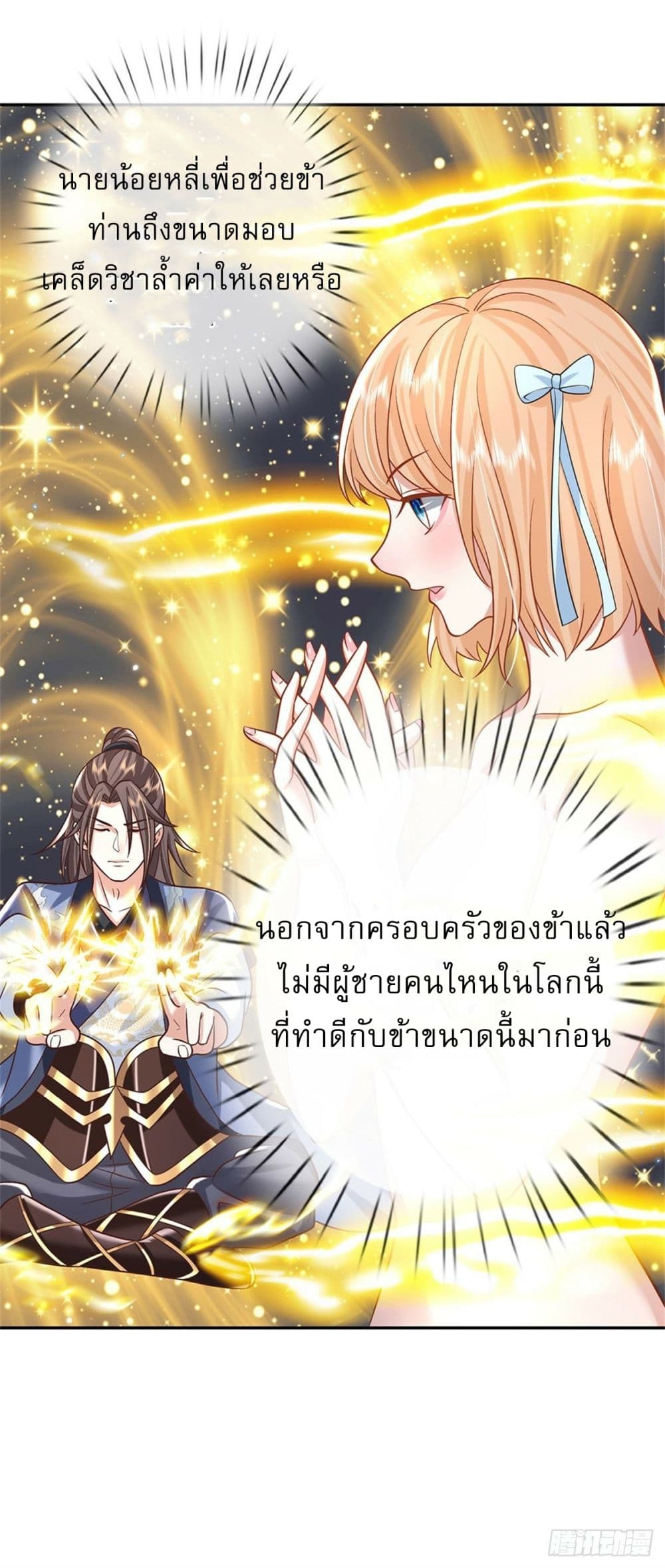 Royal God of War, Rising Dragon ราชันย์เทพยุทธ์มังกรผงาดฟ้า 180-180