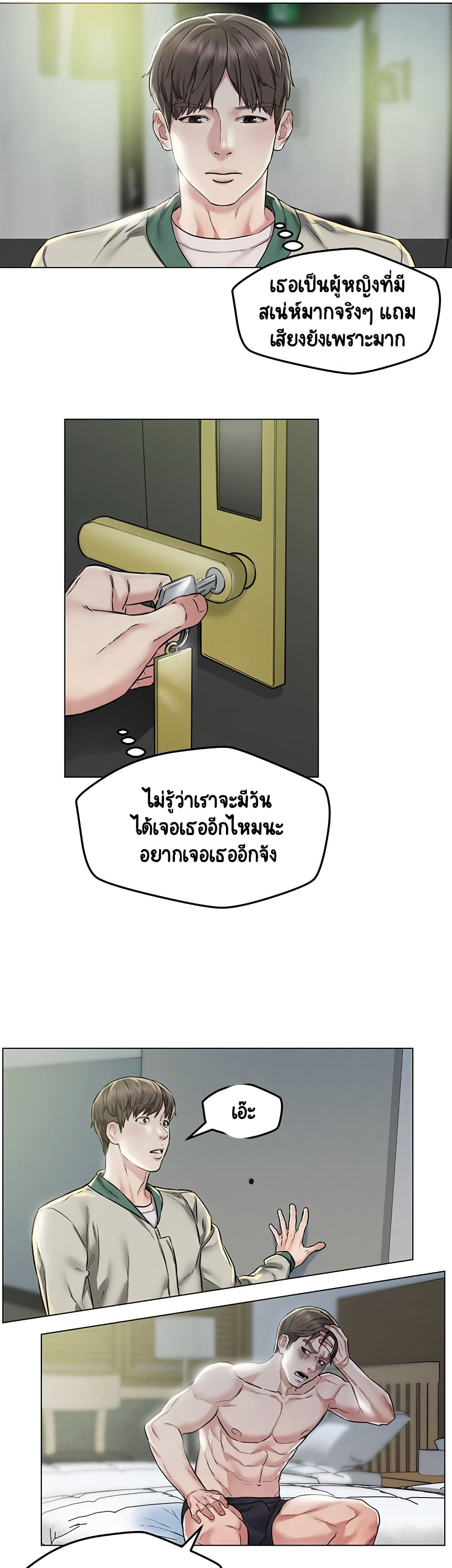Affair Travel 3-3