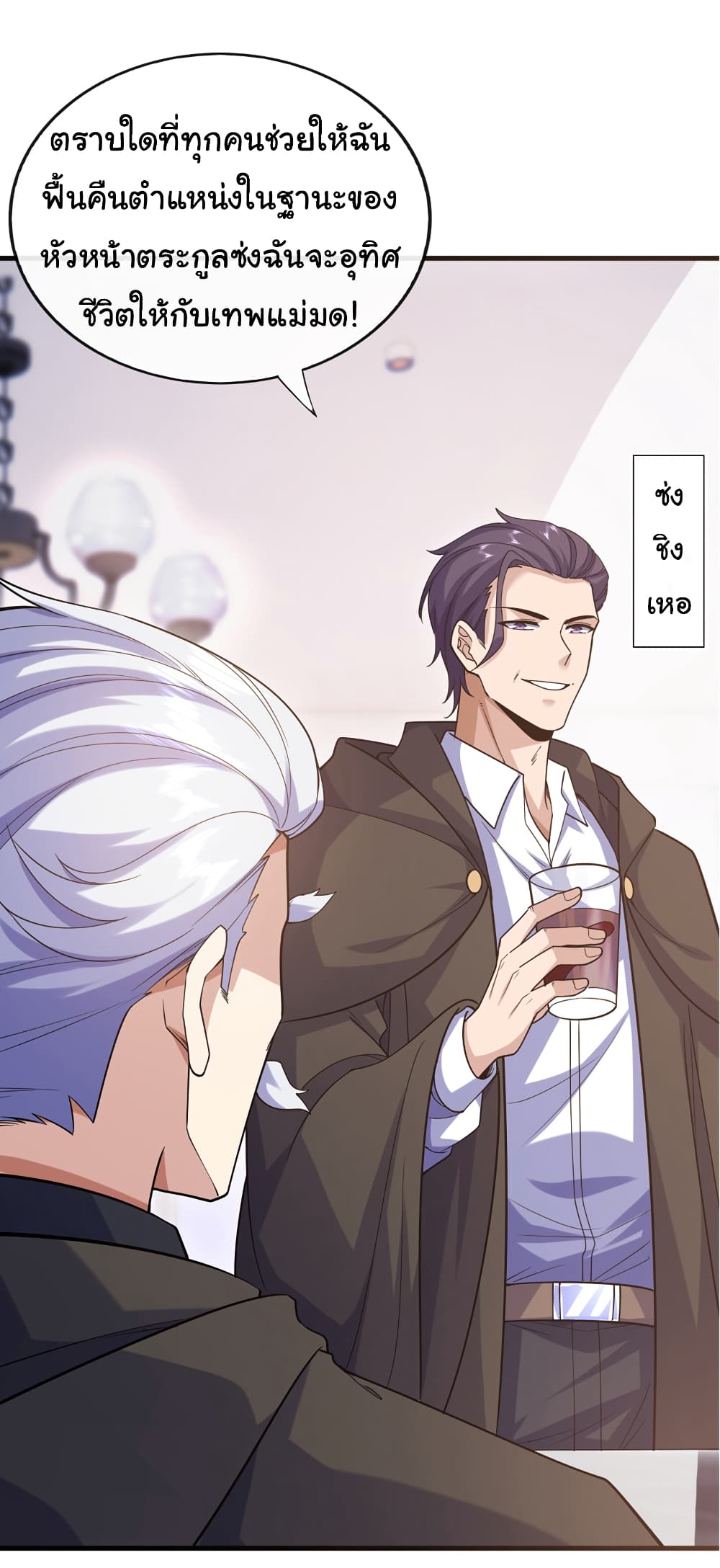 Chu Chen, The Trash Son-in-Law 63-63