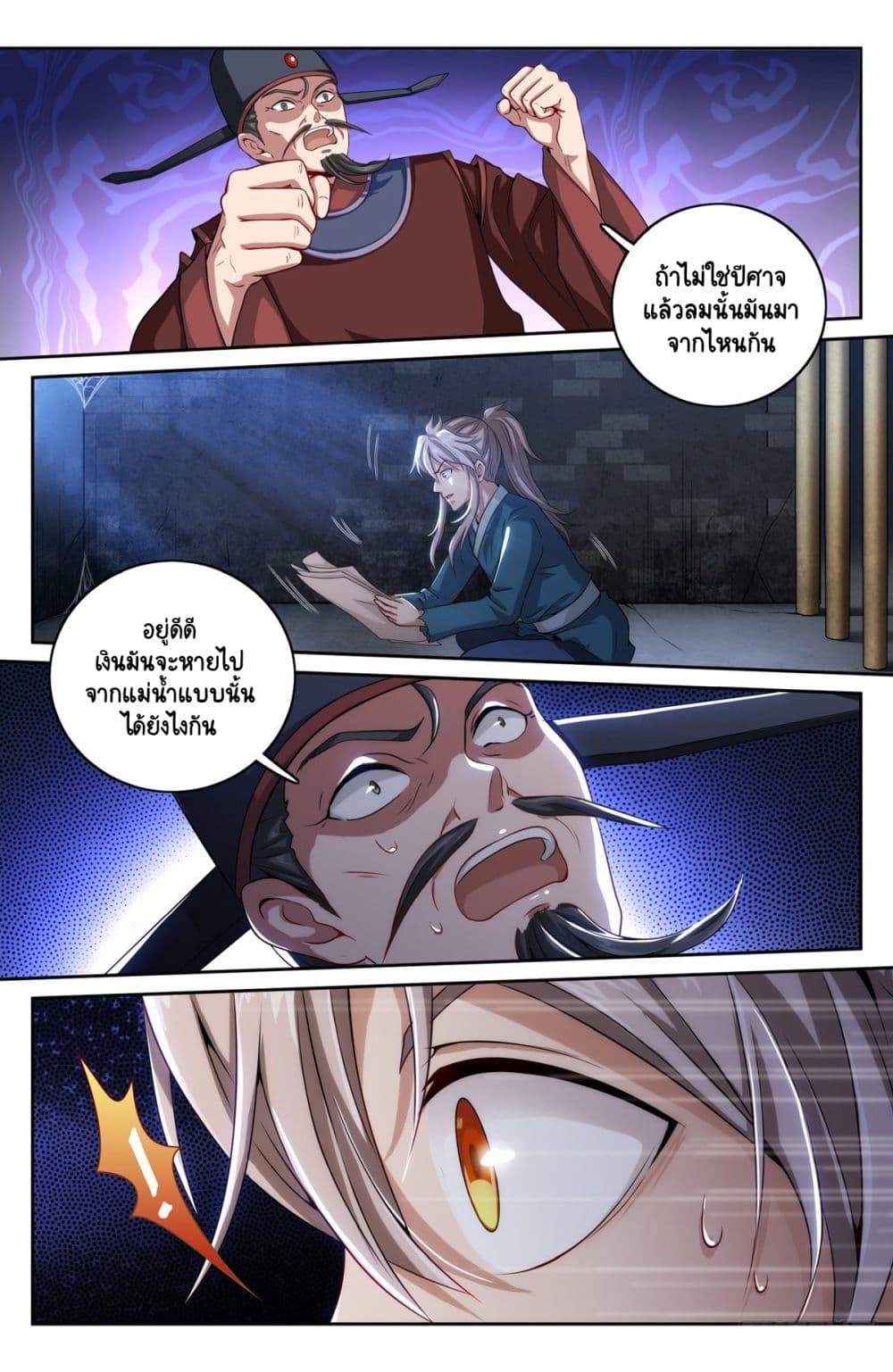 Prisoner to Sovereign 2-2