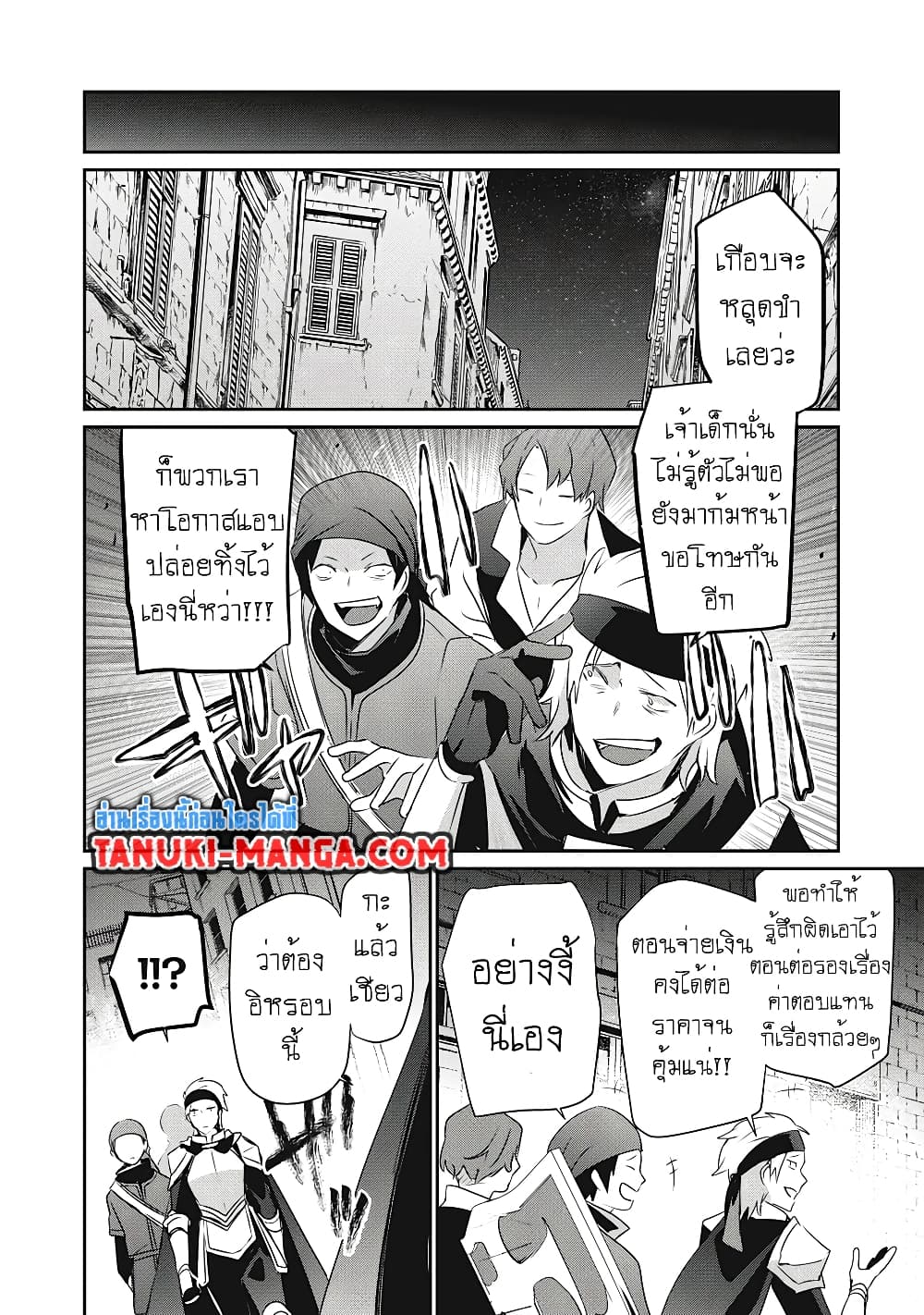Teihen Boukensha da kedo Mahou wo Kiwamete Miru Koto ni Shita 14.2-14.2
