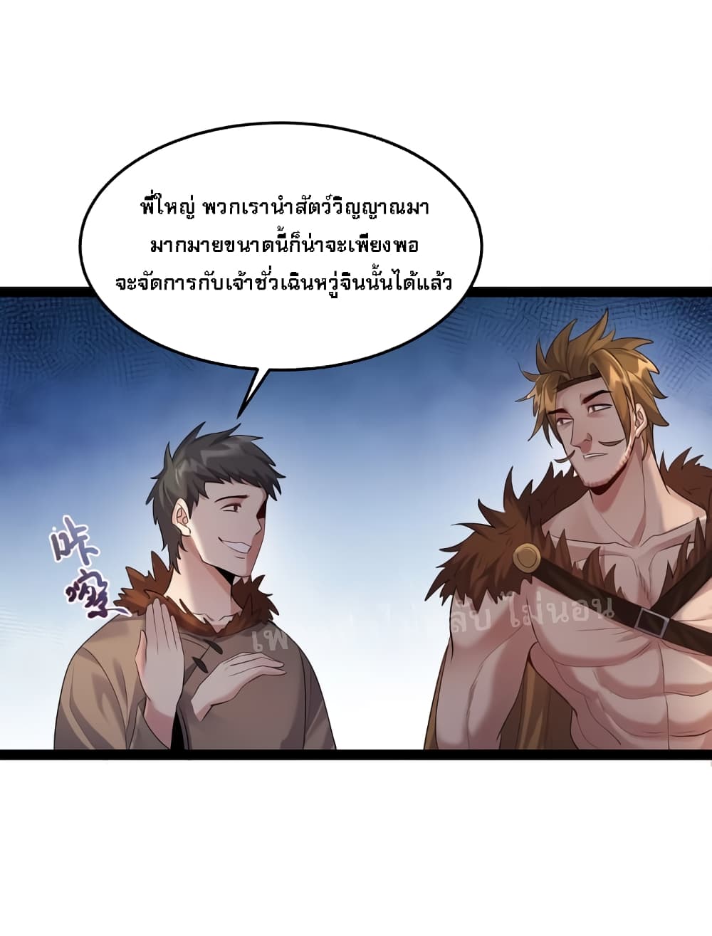 Rebirth is the Number One Greatest Villain ดันเกิดใหม่เป็นสุดยอดวายร้ายหมายเลขหนึ่ง 18-18