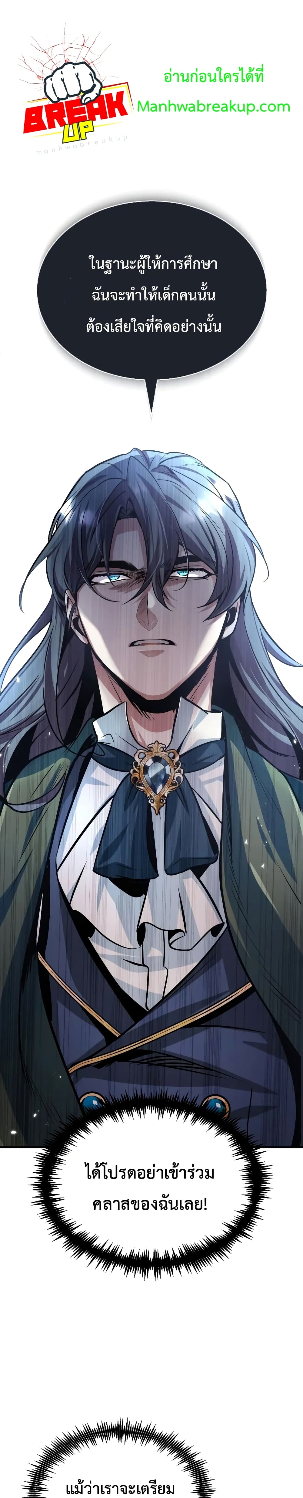 Academy’s Undercover Professor 5-5