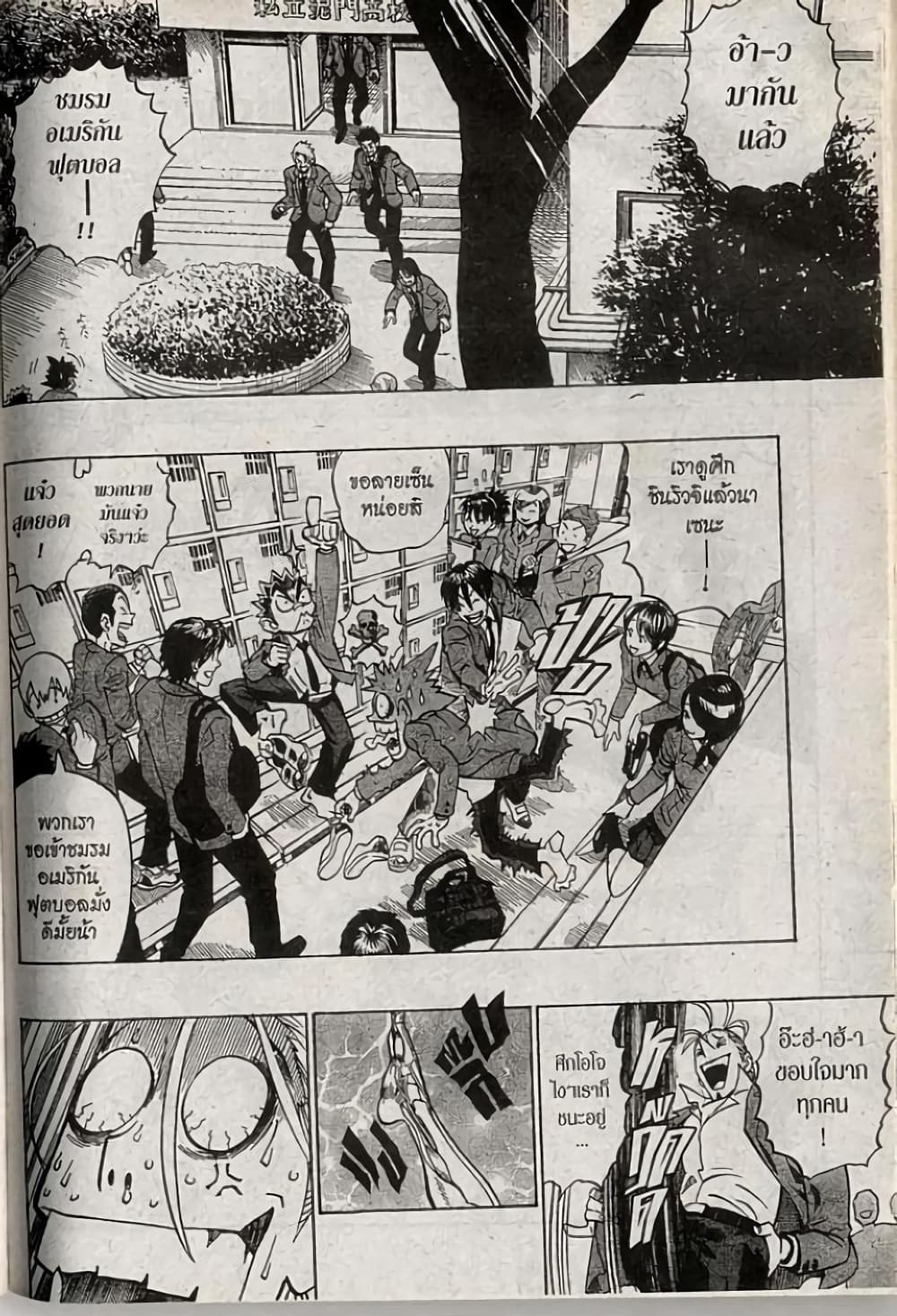 Eyeshield 21 205-205