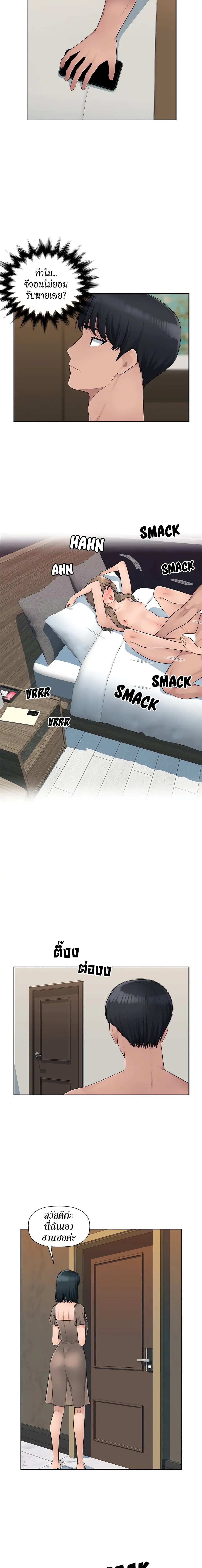 Sex Office 8-8