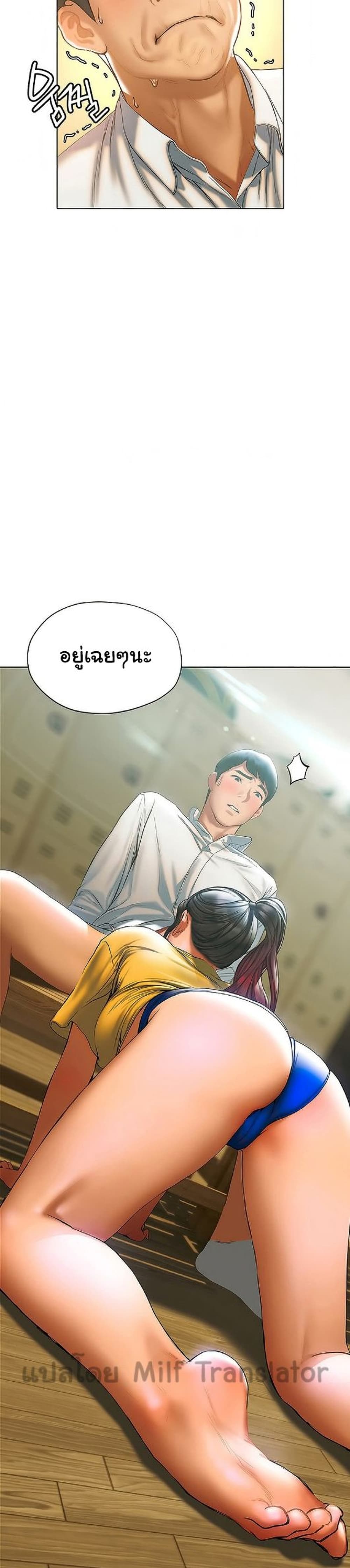 Understanding of Flirting 22-22