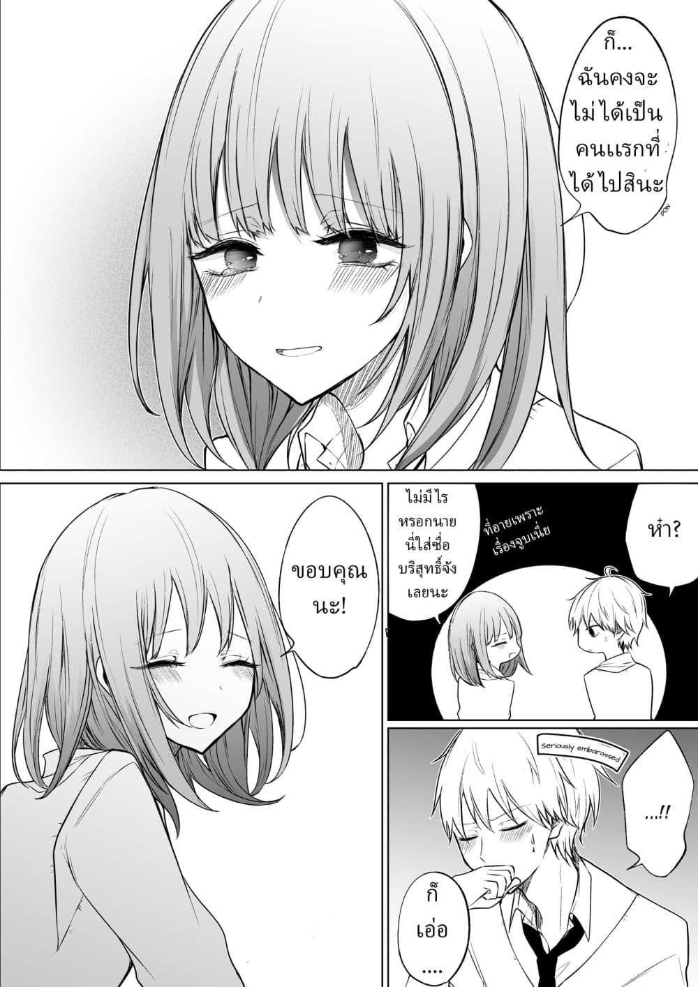Ichizu de Bitch na Kouhai 40-40