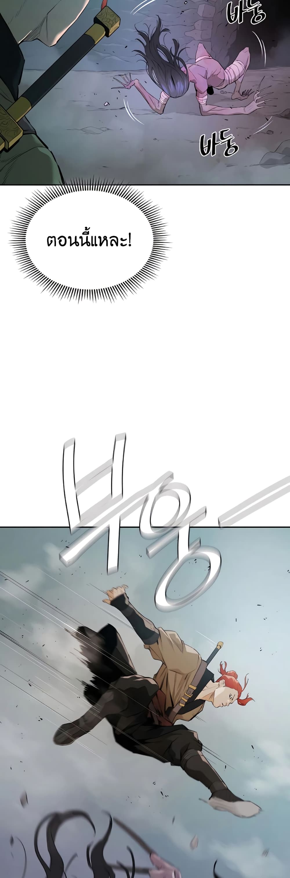 The Villainous Warrior 15-15