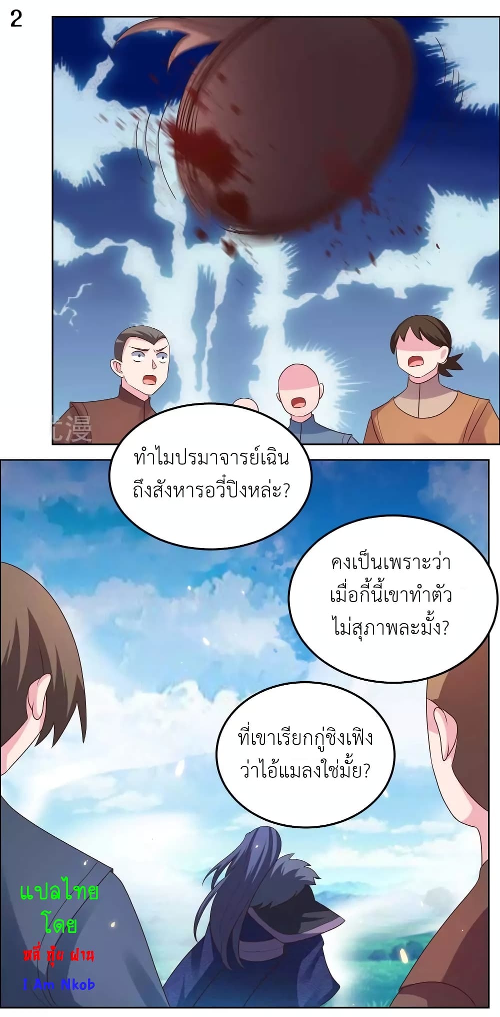 Above All Gods 178-178