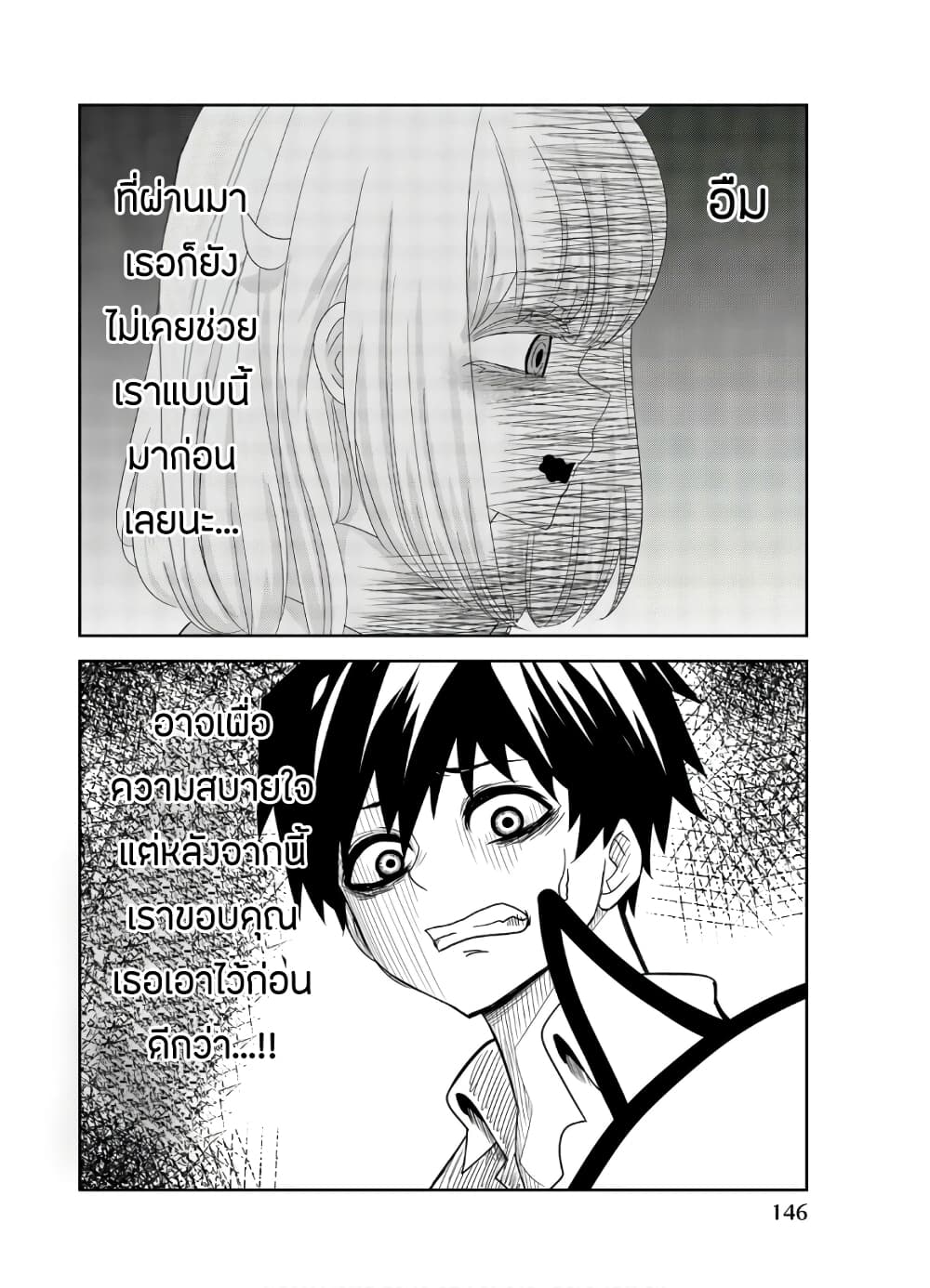 Ijimeru Yabai Yatsu 20-บนดาดฟ้ากับชิโรซากิ