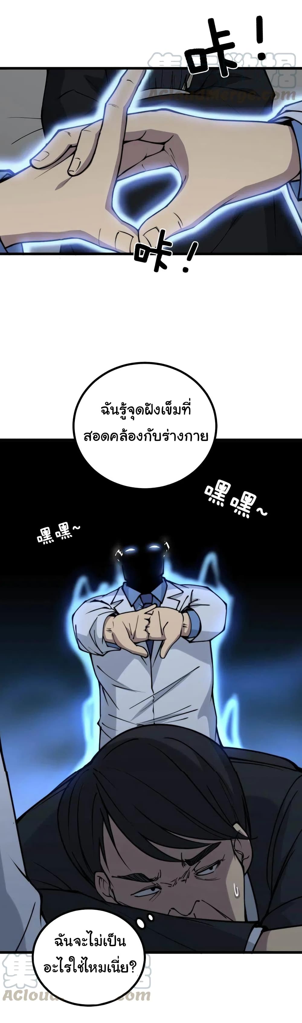 Bad Hand Witch Doctor 232-232