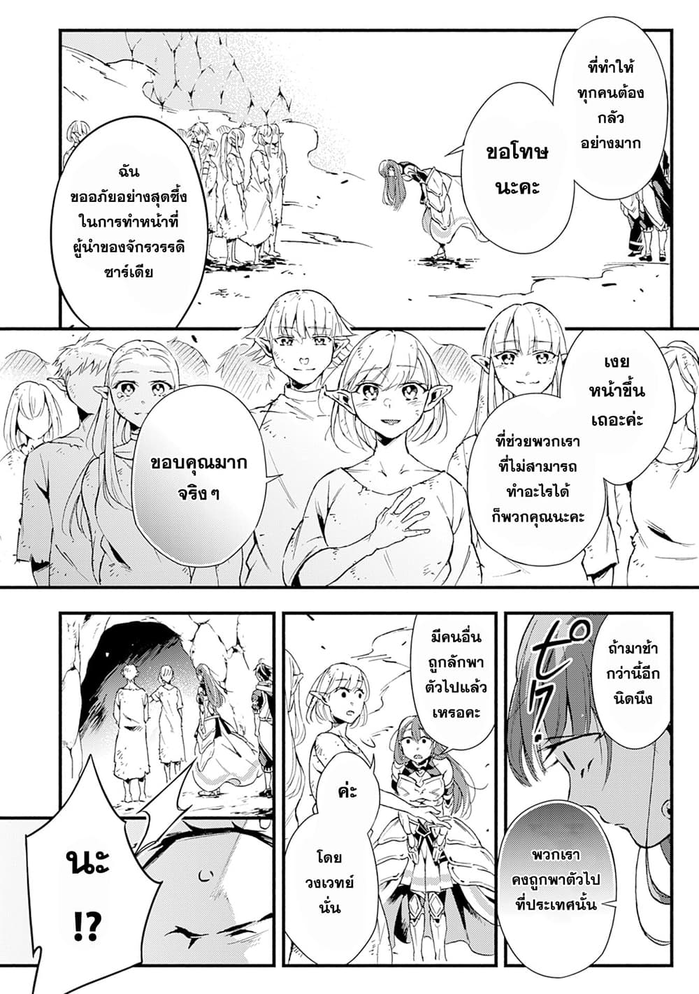 Fushi No Gunzei O Hikiiru Bocchi Shiryoujutsushi Tenshoku Shite Sss Rank Boukensha Ni Naru 5-5