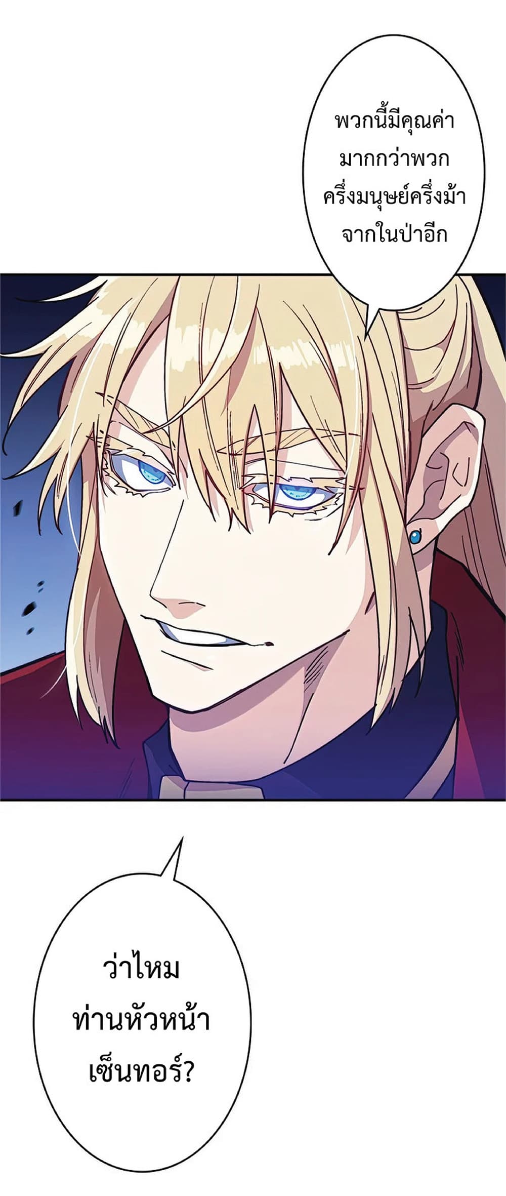 Duke Pendragon: Master of the White Dragon 39-39