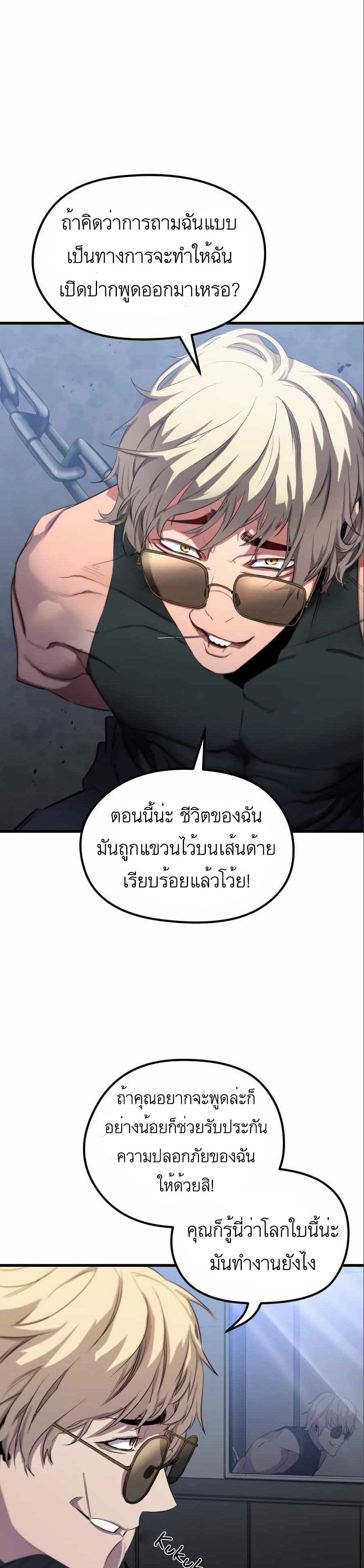 Phantom Spirit King 17-17