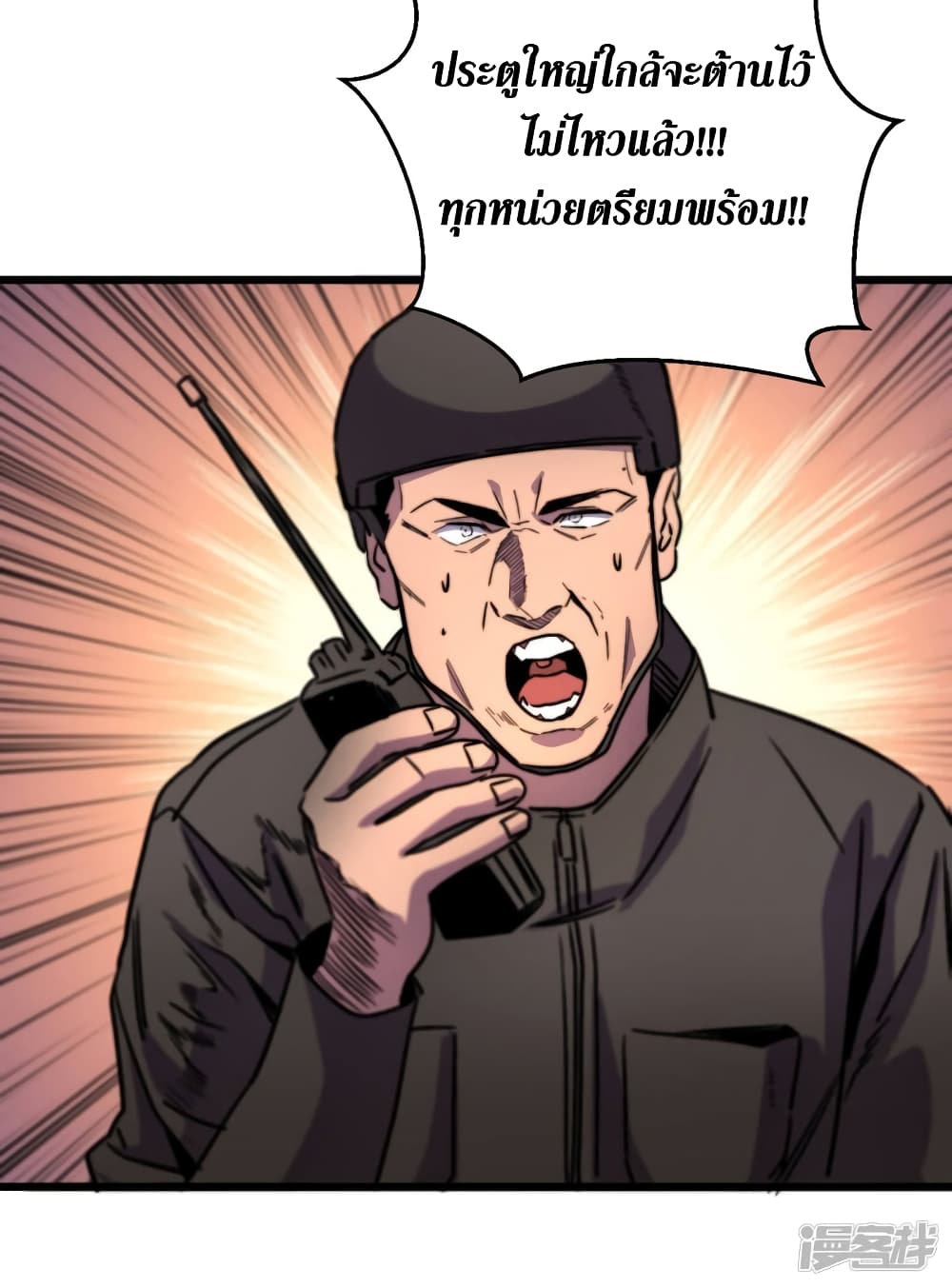 The Last Hero 39-39
