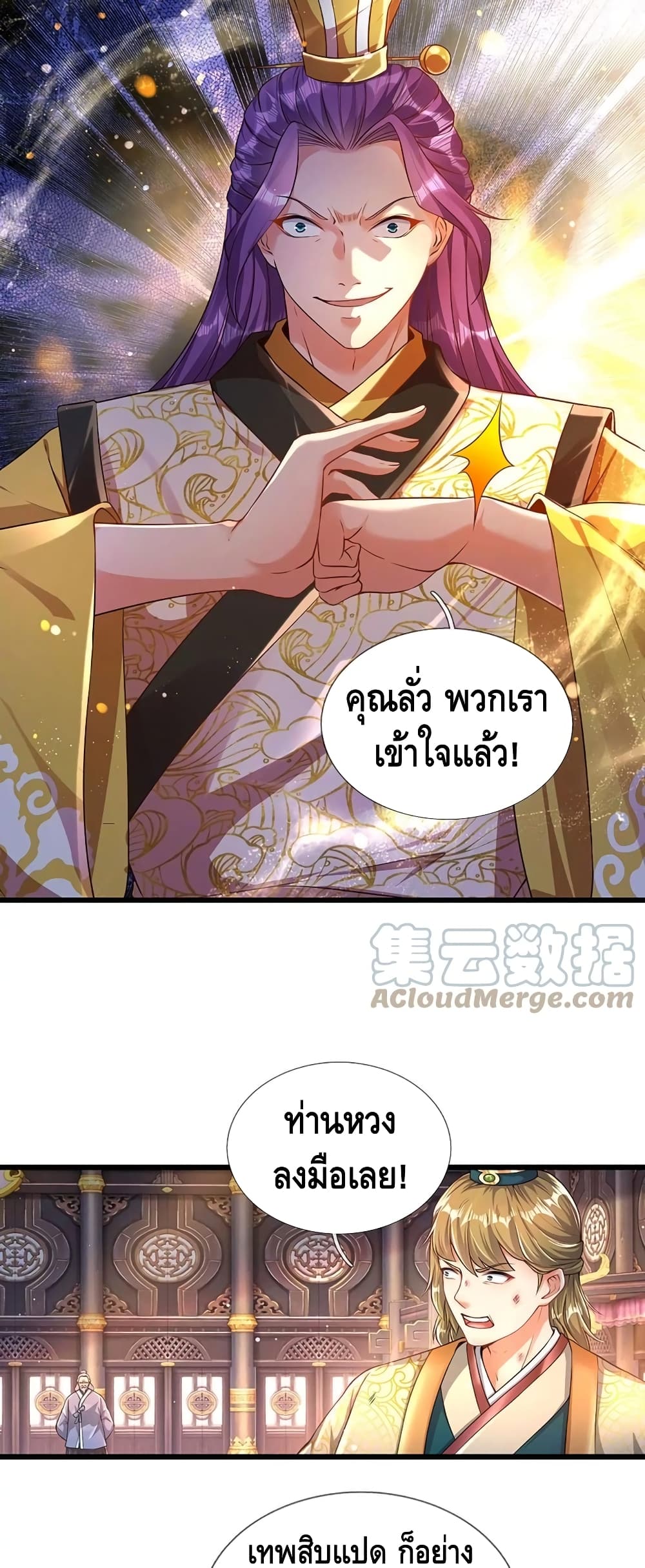 Opening to Supreme Dantian 58-58