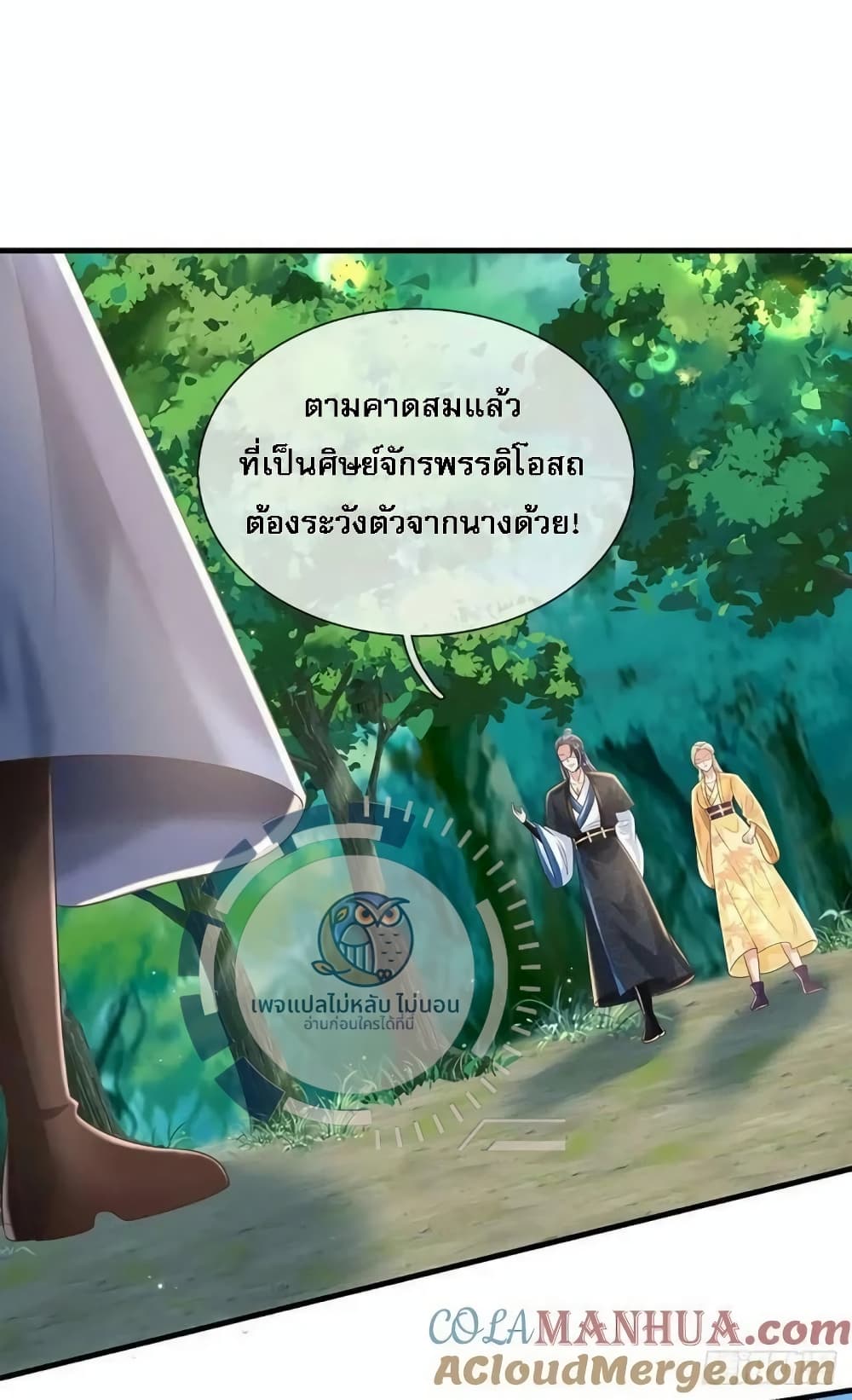 Royal God of War, Rising Dragon ราชันย์เทพยุทธ์มังกรผงาดฟ้า 203-203