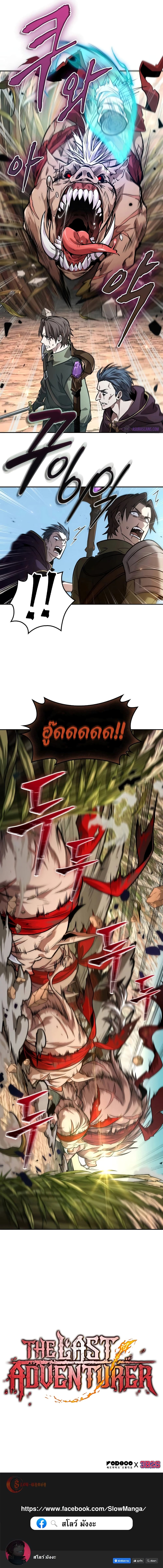 The Last Adventurer 15-15