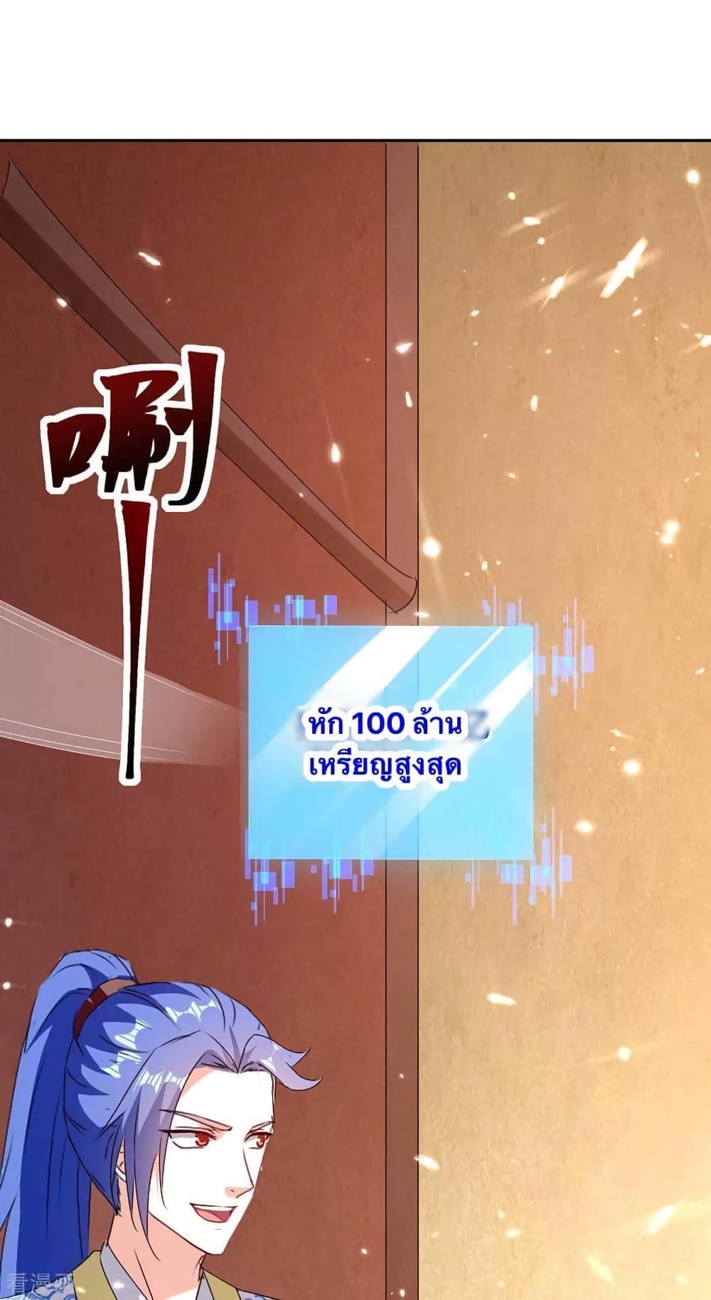 Strongest Leveling 296-296