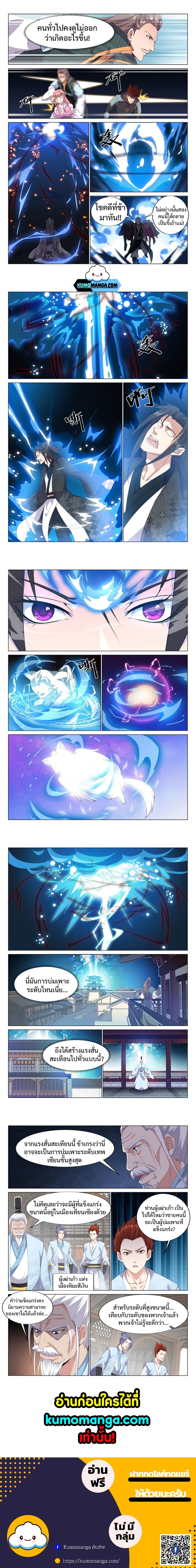 Otherworldly Evil Monarch 60-60