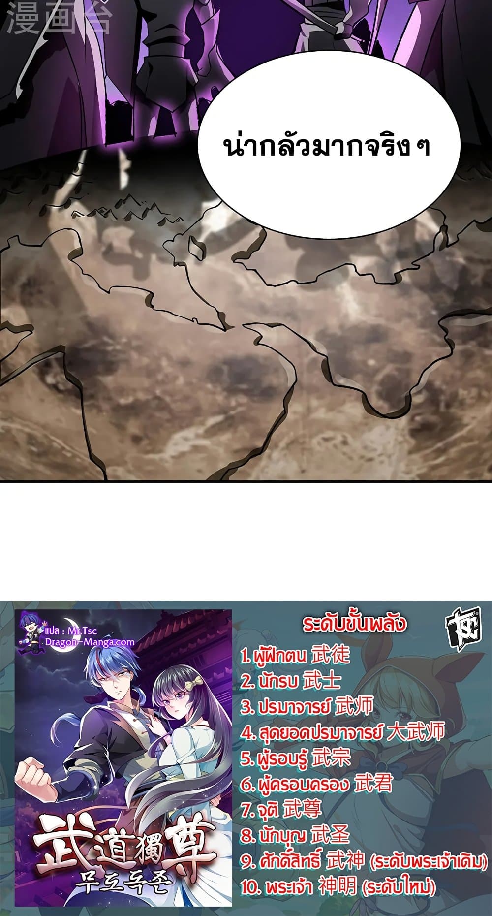 WuDao Du Zun 566-566