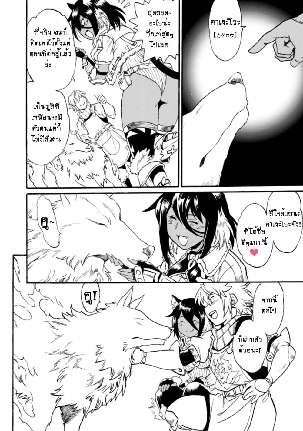 Datsuhou Tamer no Nariagari Boukentan: S Rank Bishoujo Boukensha ga Ore no Juuma ni na Tamers 3-3