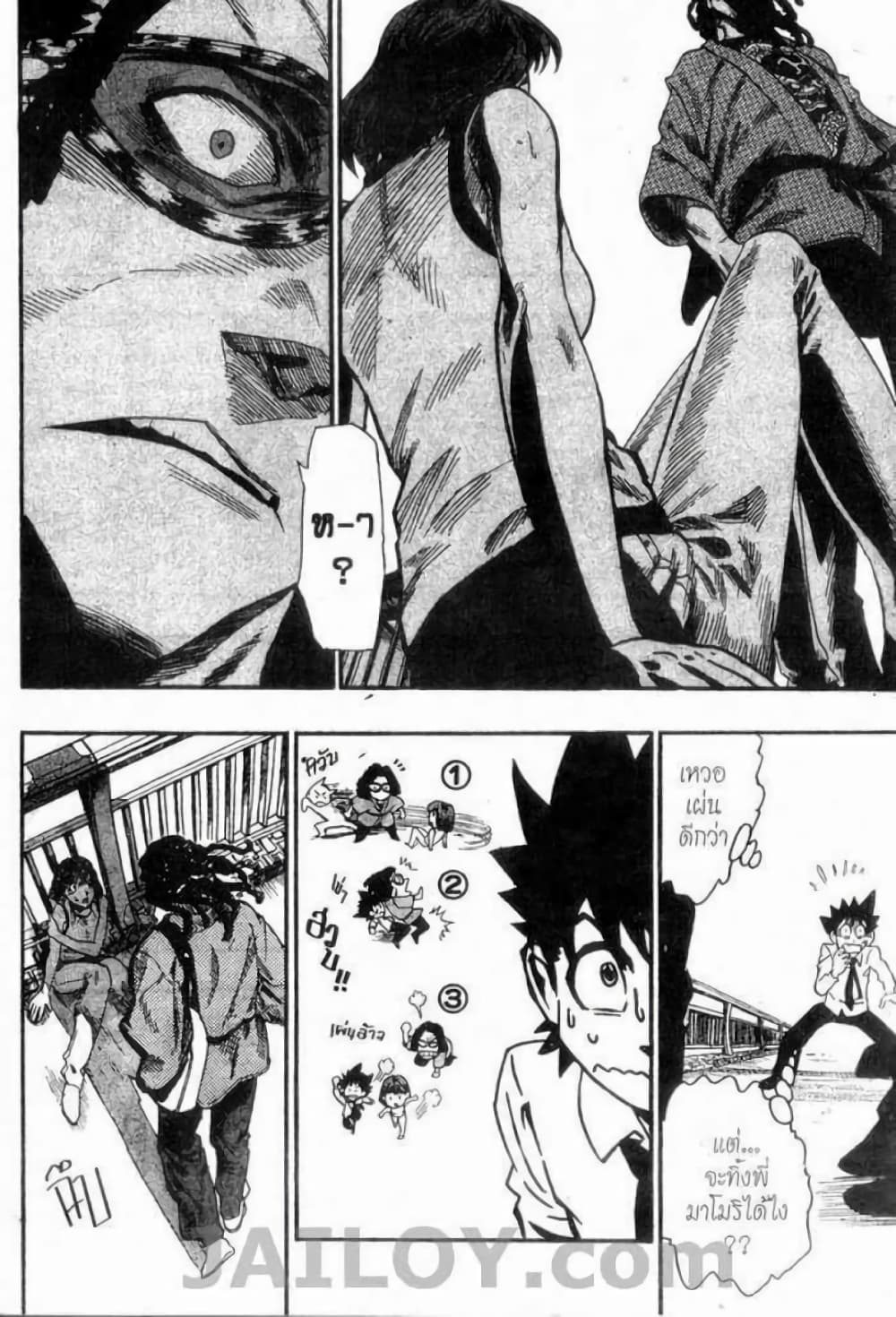 Eyeshield 21 50-50