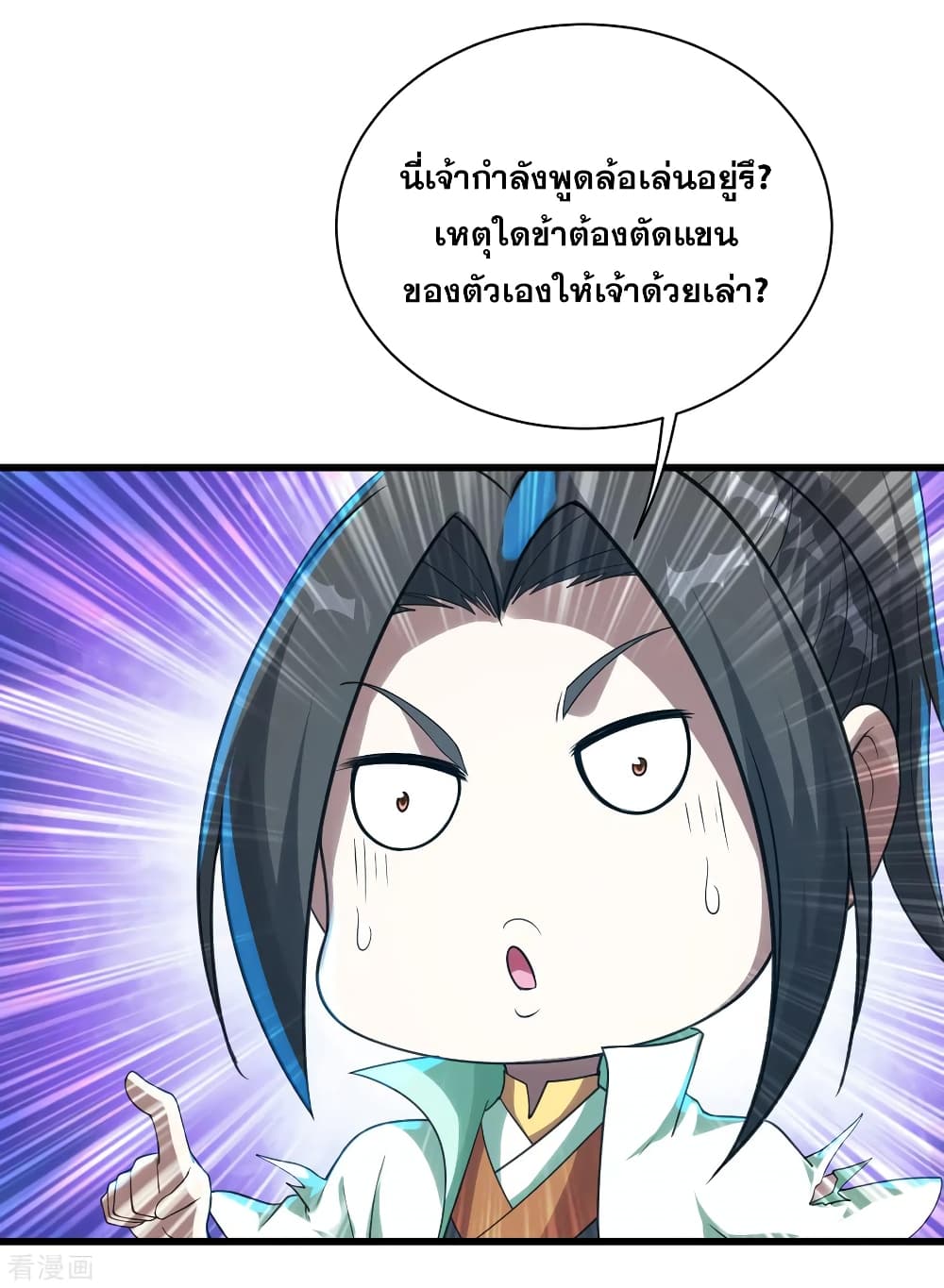 Matchless Emperor  เทพอสูรสยบฟ้า 120-ชิงอี้หยุน!