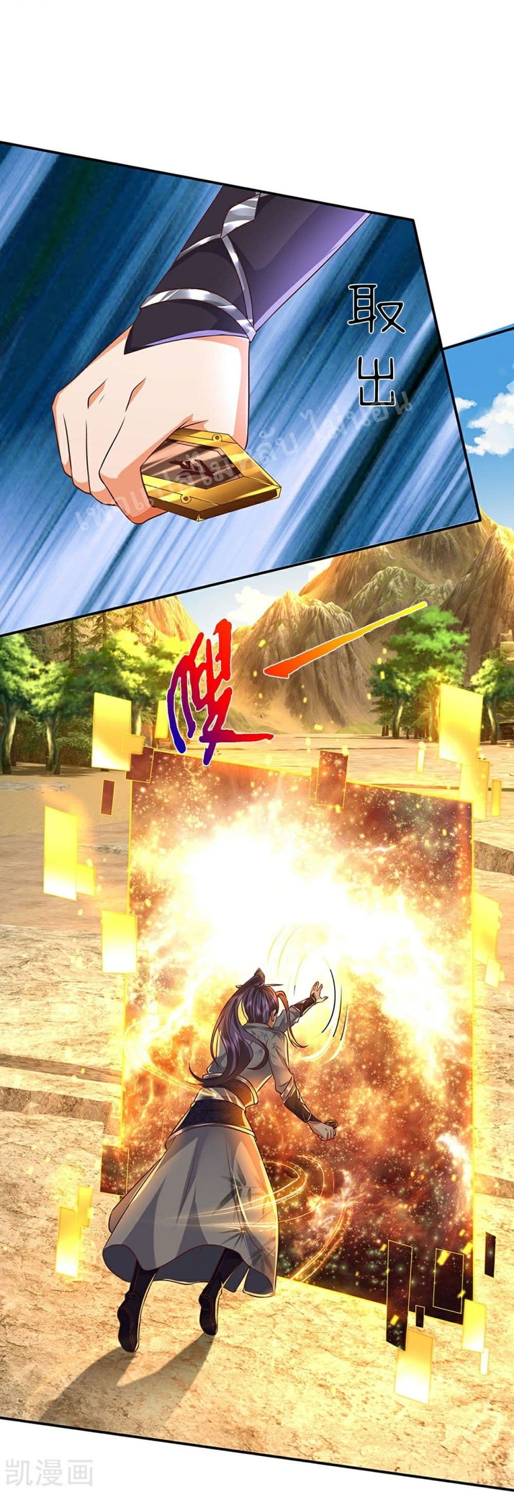 Ultimate Demon King System สุดยอดระบบเจ้าราชันย์ปีศาจ 75-75