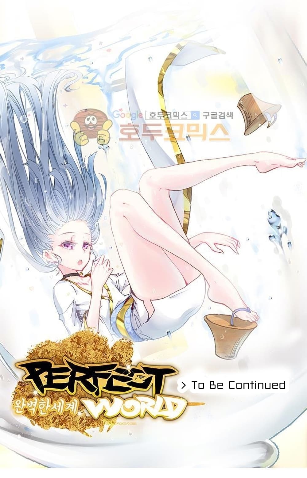 Perfect World 77-77