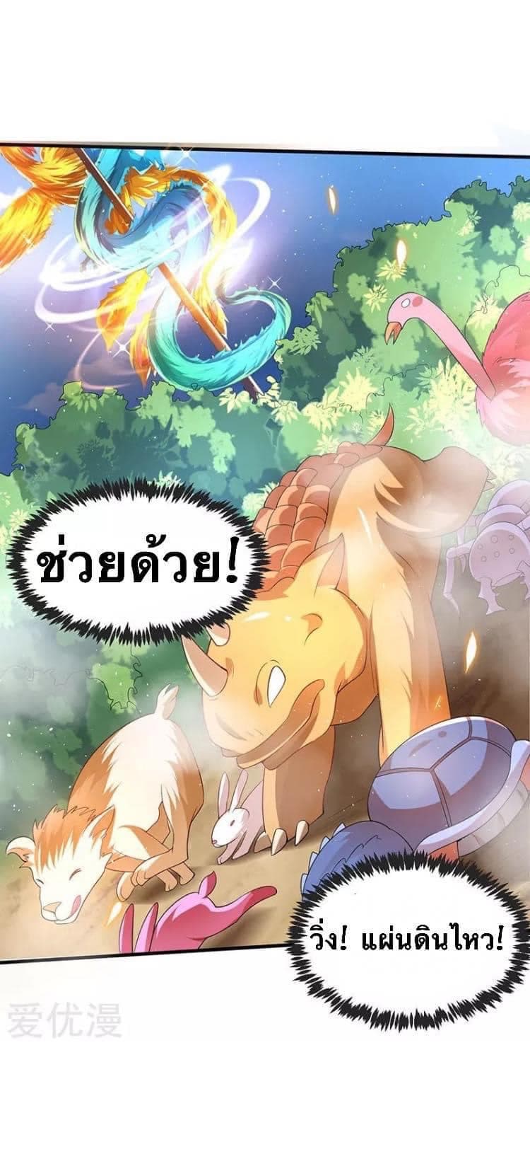 Strongest Leveling 49-49