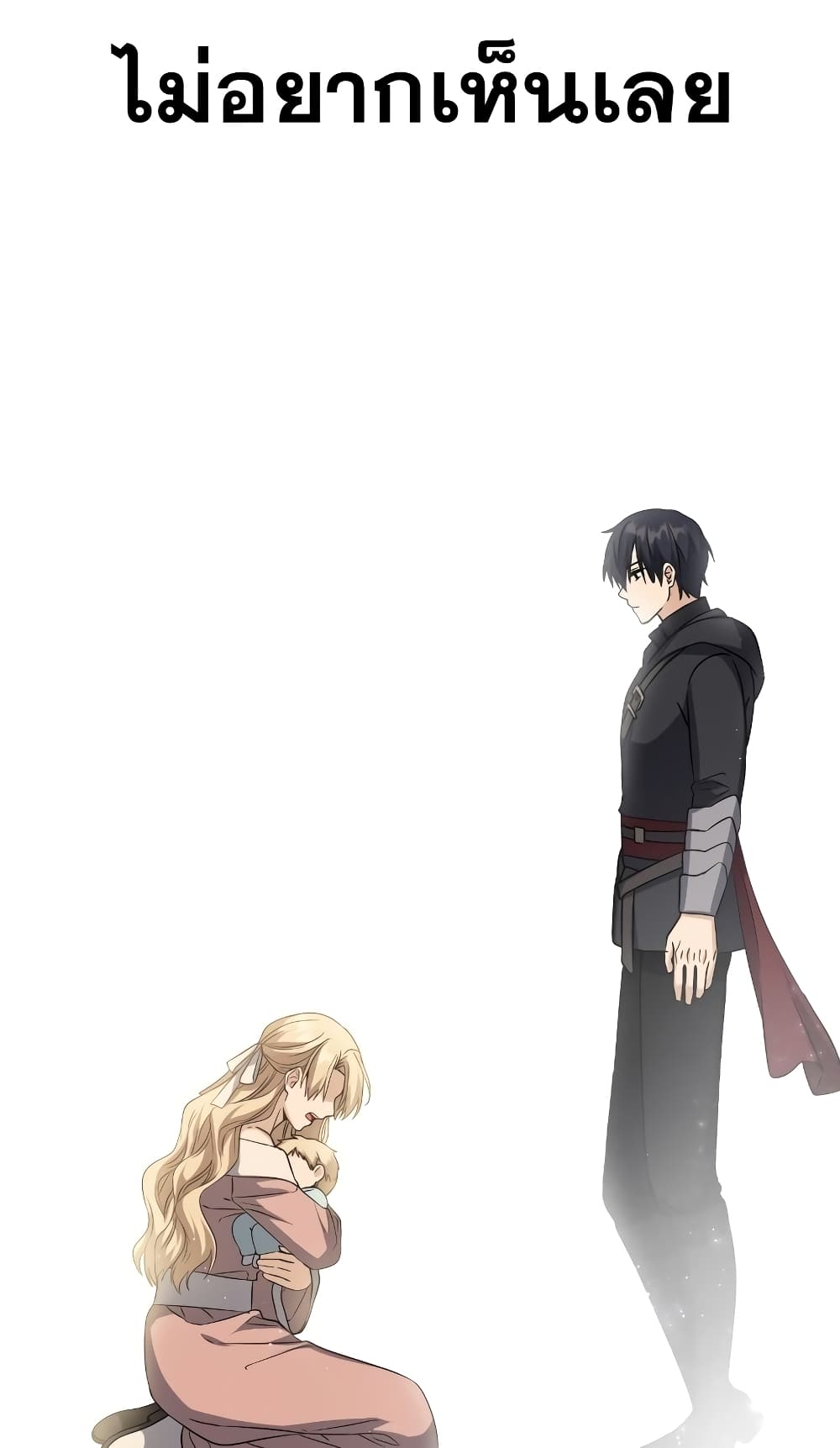 The Reincarnated Assassin is a Genius Swordsman 2-2