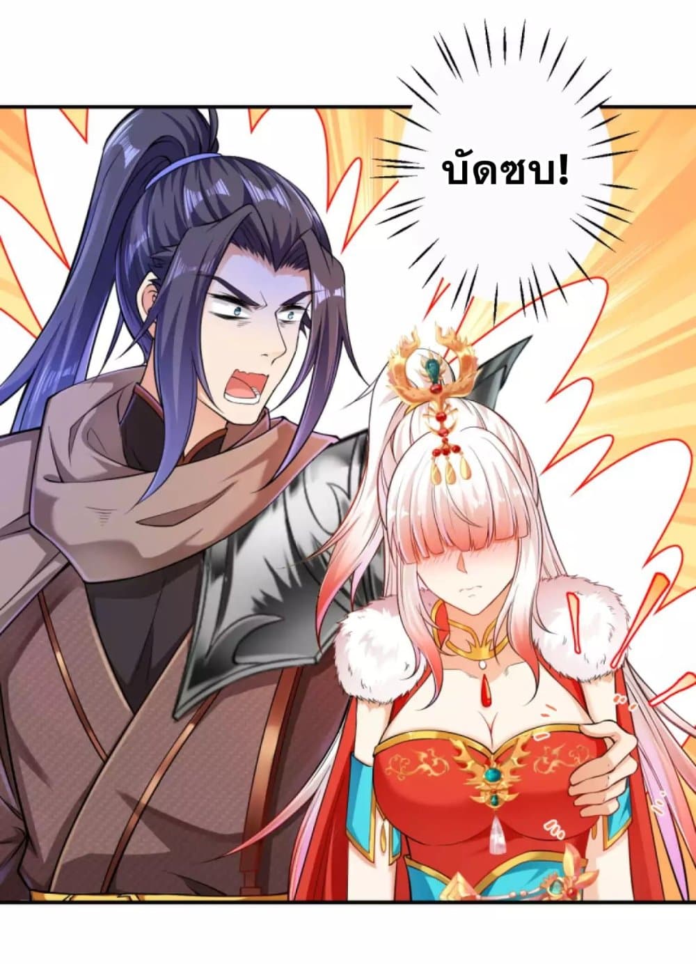 Against the Gods อสูรพลิกฟ้า 269-269