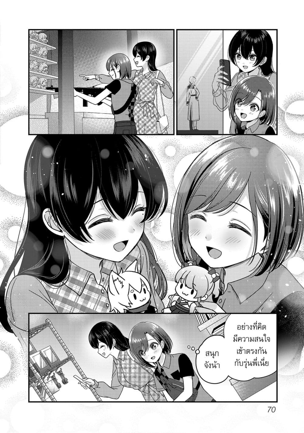 Shitsuren Shita Node Vtuber Hajimeta 21-21