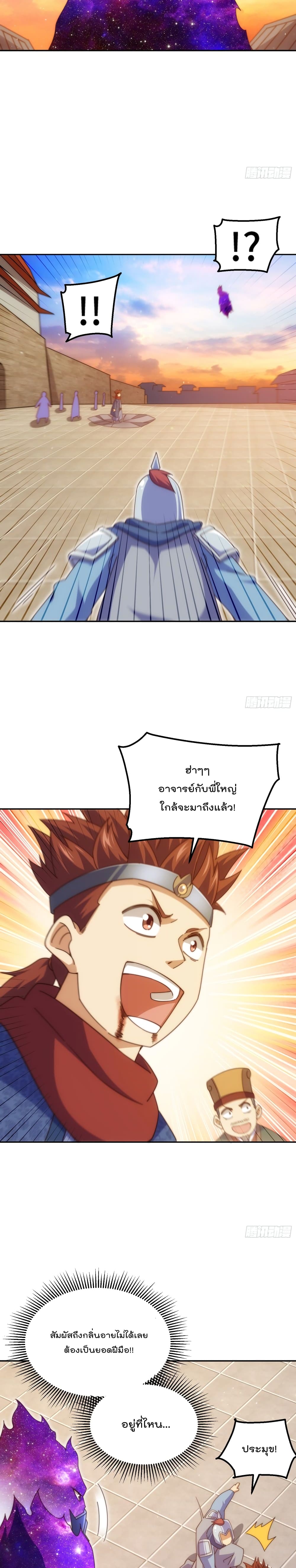 Who is your Daddy? ยอดยุทธ พ่อทุกสถาบัน 190-190