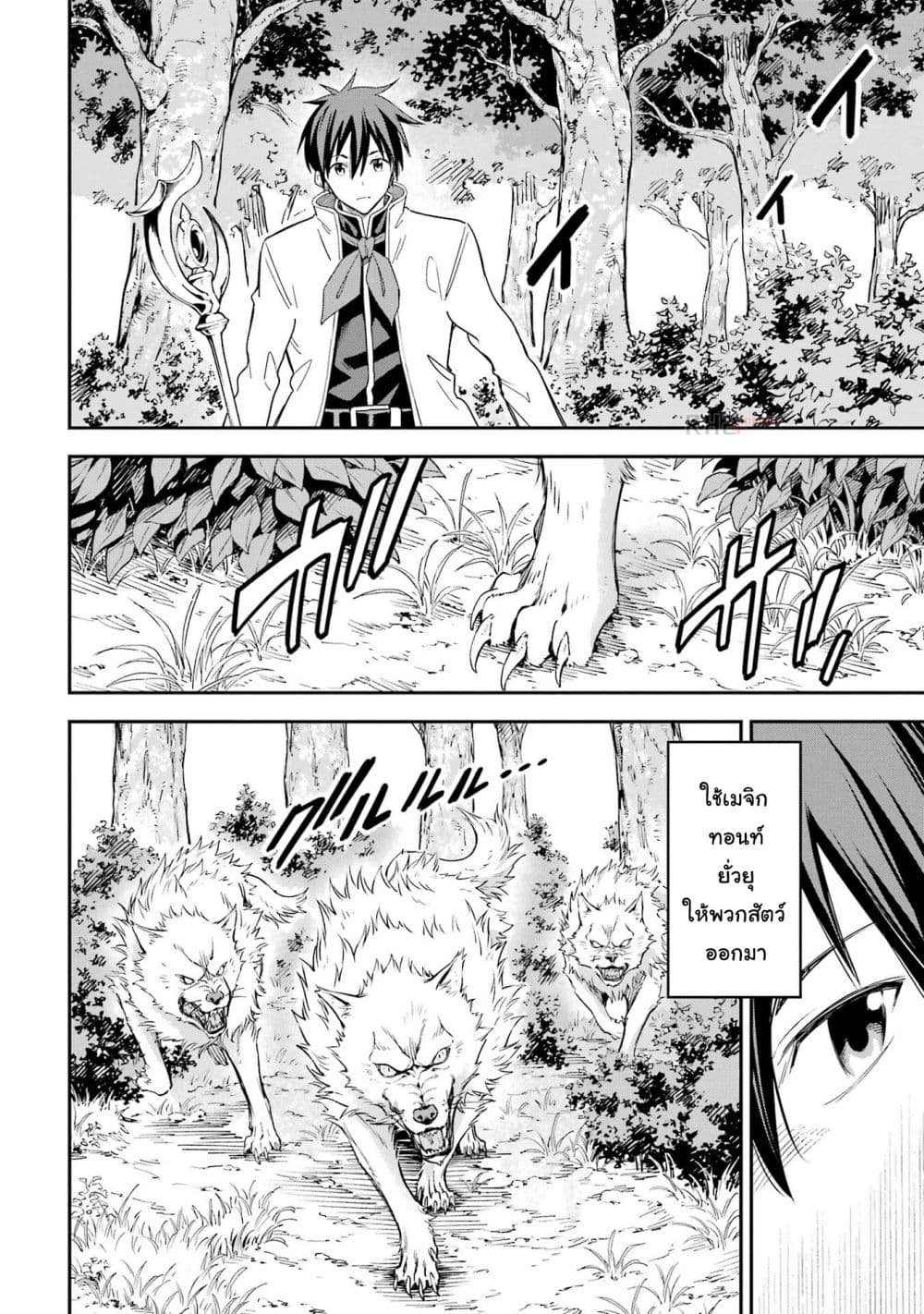 Different World Reincarnation as a Sage แกร่งเกมเกิดใหม่ไร้พ่ายไปเลือกปราชญ์ 21-มาสร้างสวนกัน